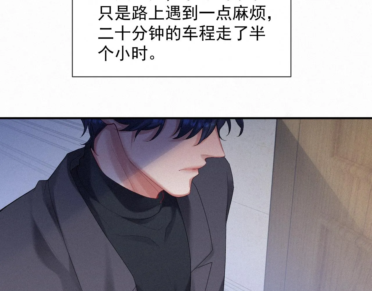 第15话 意料之外的吻 第6页