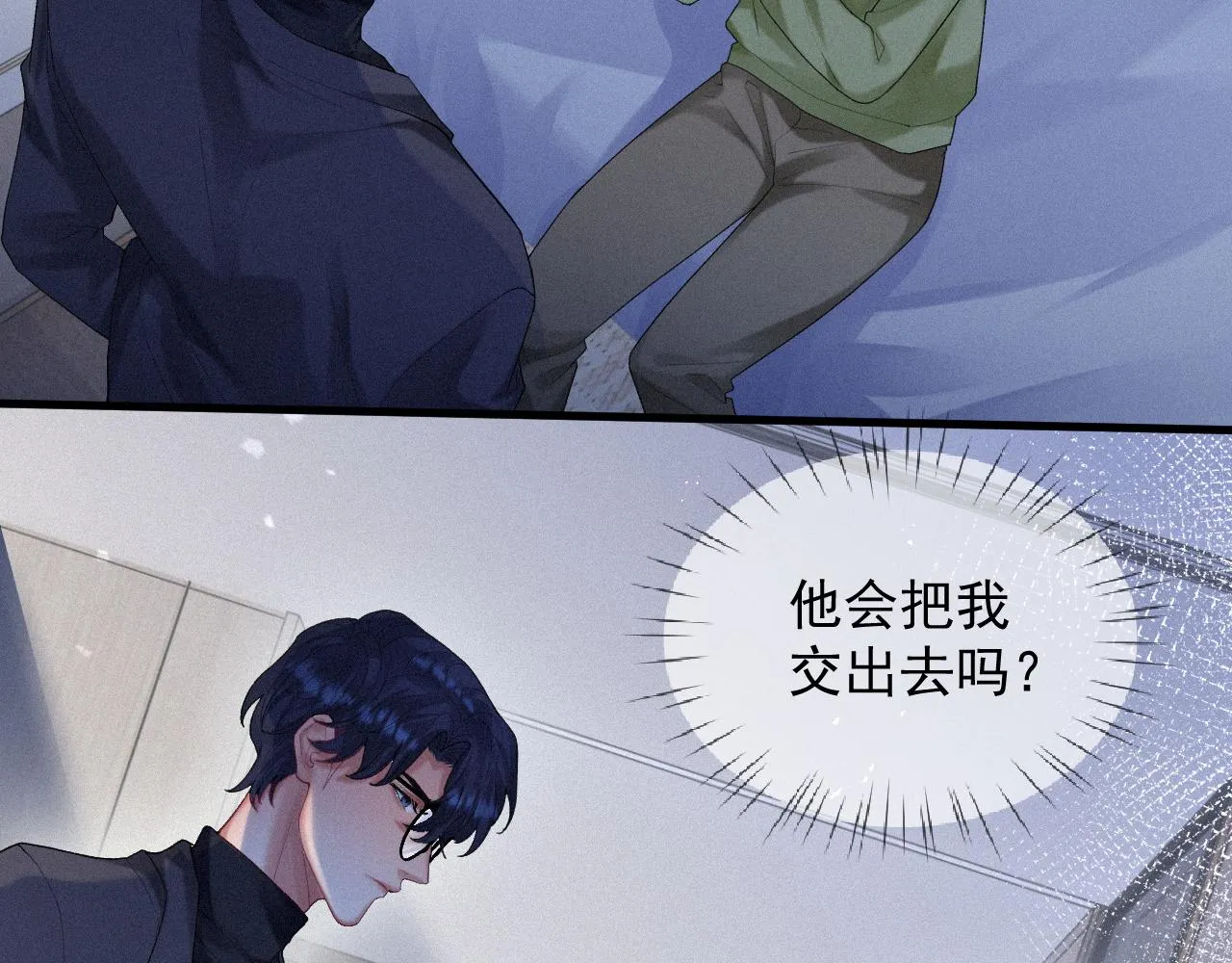 第15话 意料之外的吻 第13页