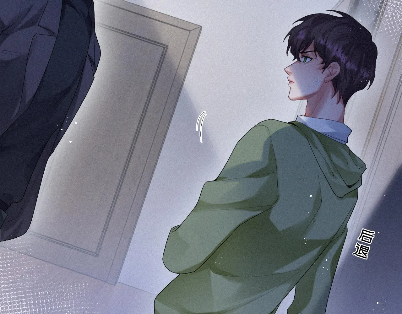 第15话 意料之外的吻 第14页
