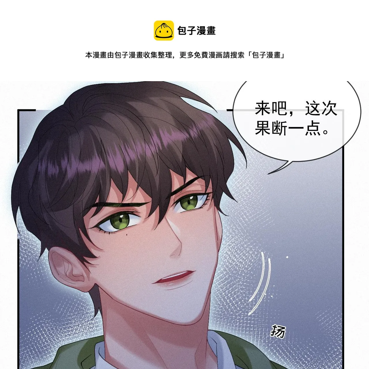 第15话 意料之外的吻 第22页