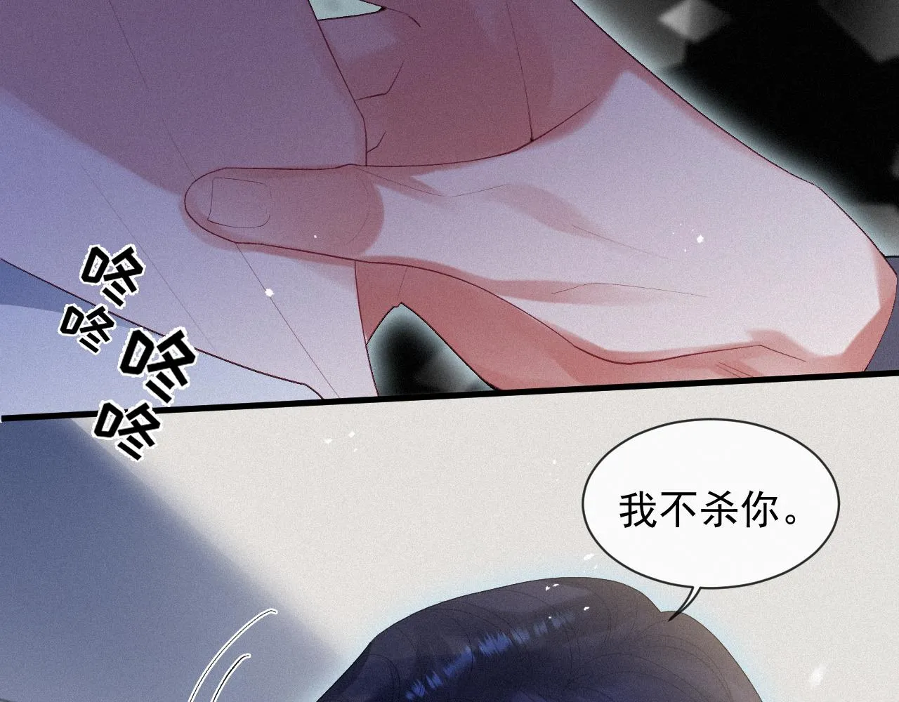 第15话 意料之外的吻 第25页