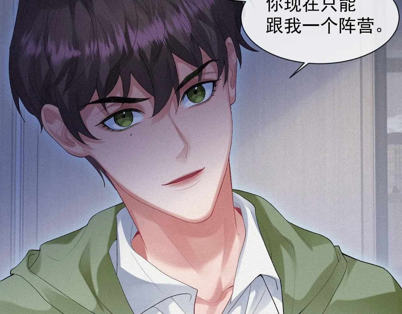 第15话 意料之外的吻 第29页