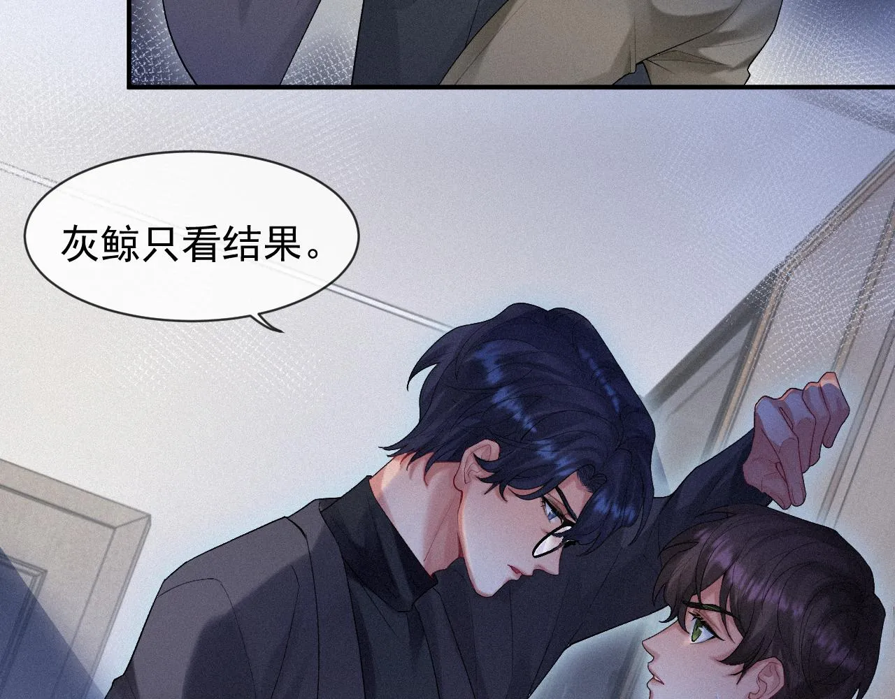 第15话 意料之外的吻 第35页