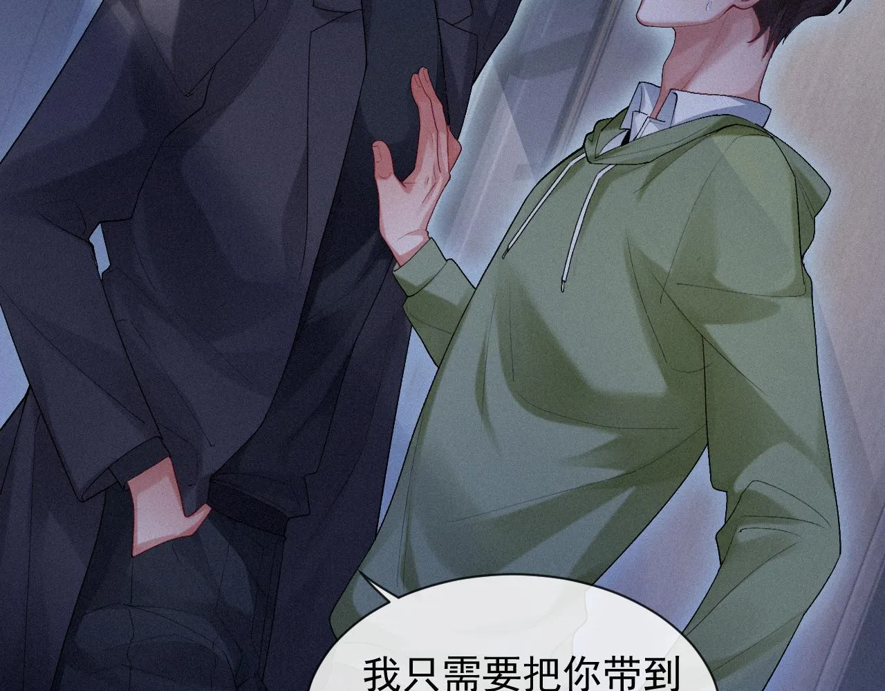 第15话 意料之外的吻 第36页