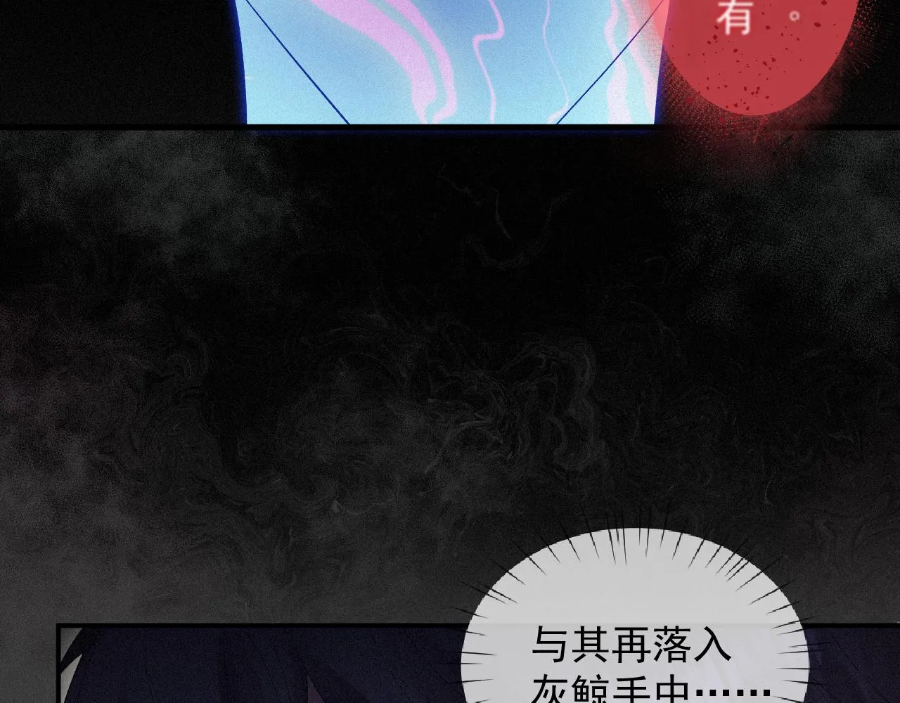 第15话 意料之外的吻 第42页