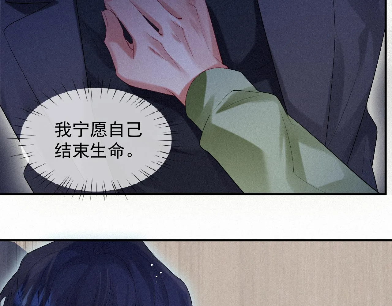 第15话 意料之外的吻 第44页