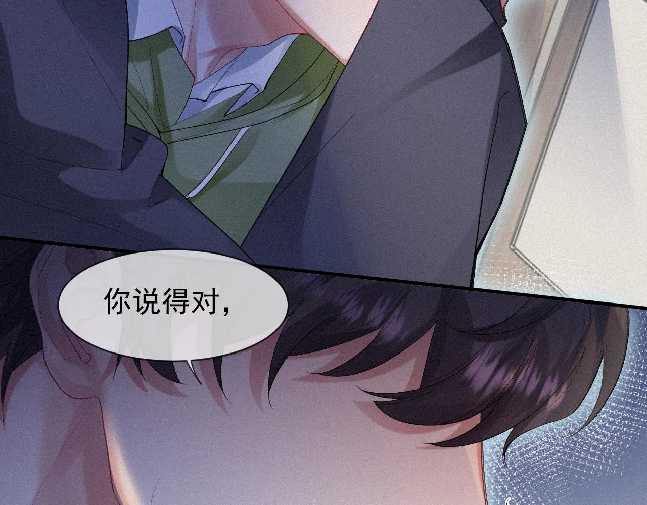 第15话 意料之外的吻 第69页