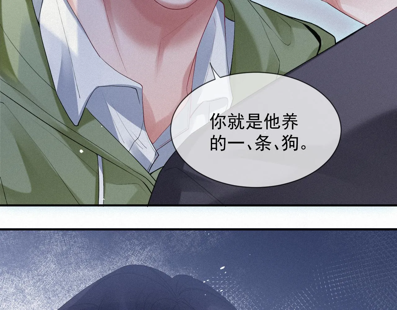 第15话 意料之外的吻 第74页