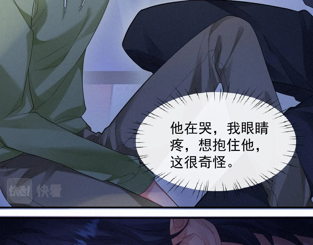 第15话 意料之外的吻 第78页