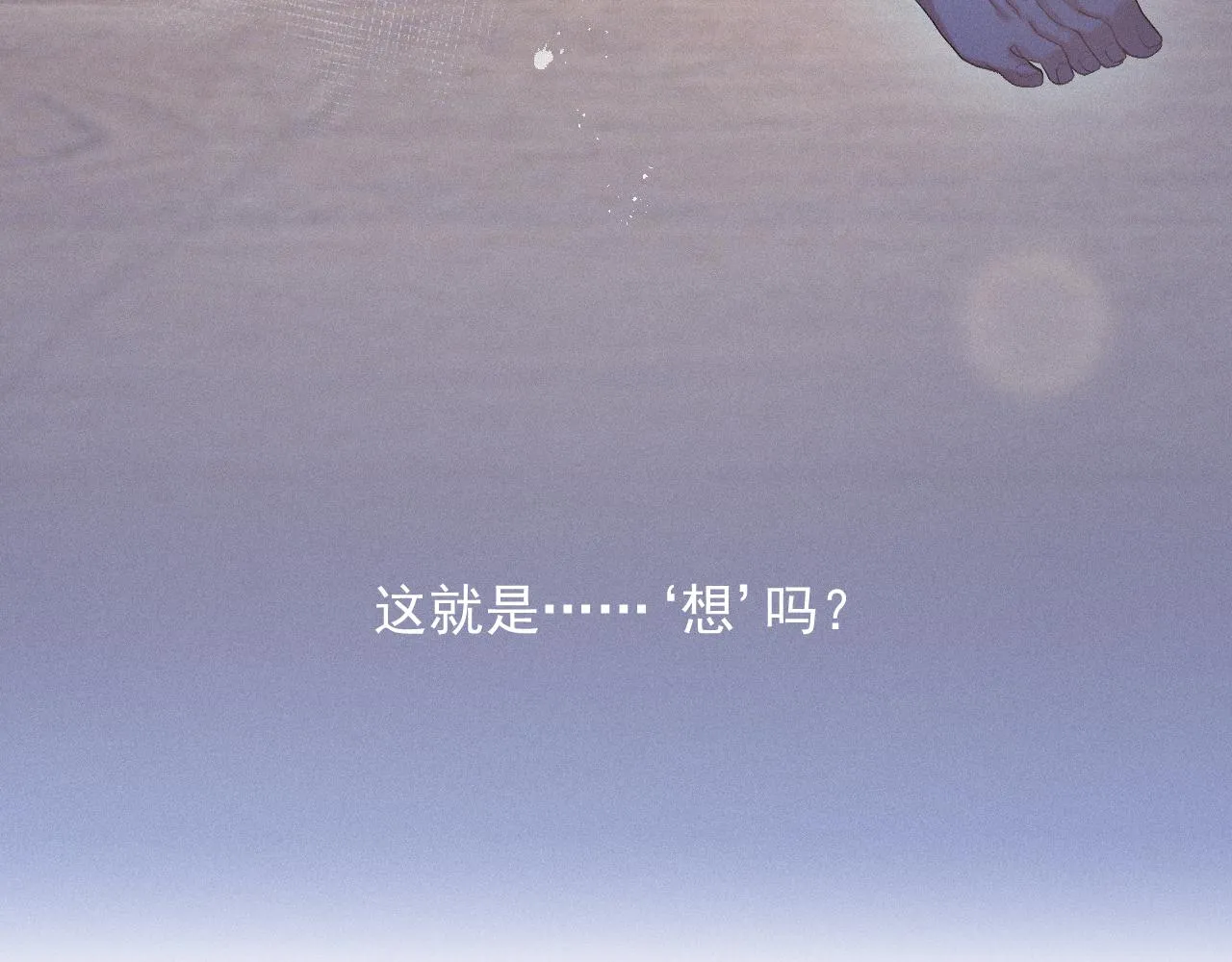 第15话 意料之外的吻 第87页
