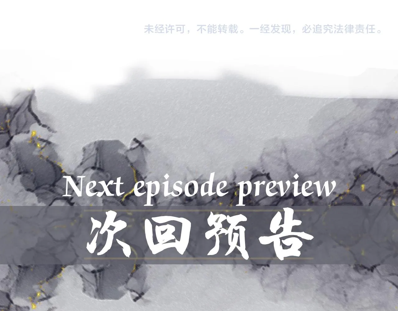 第15话 意料之外的吻 第89页