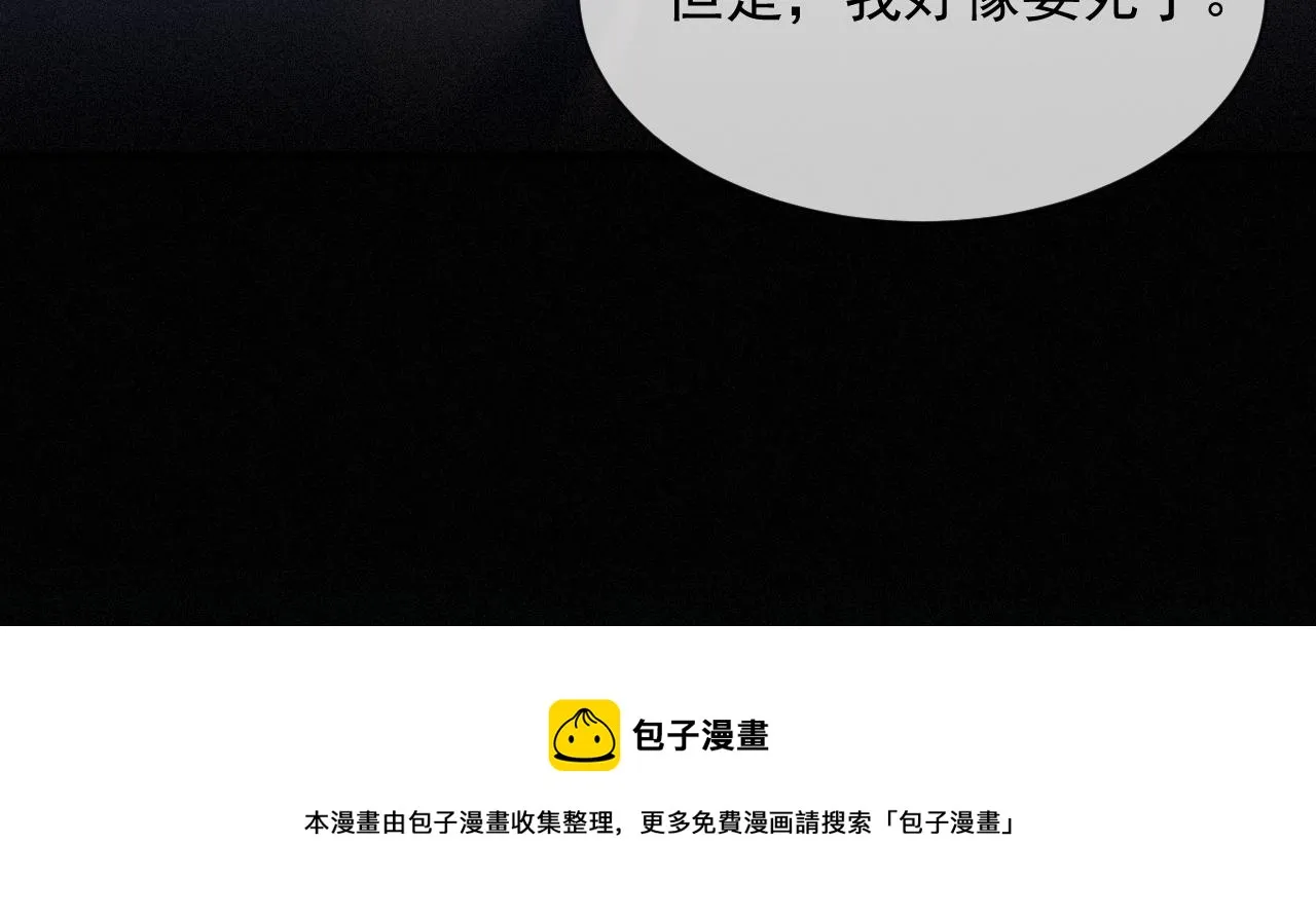 第15话 意料之外的吻 第92页