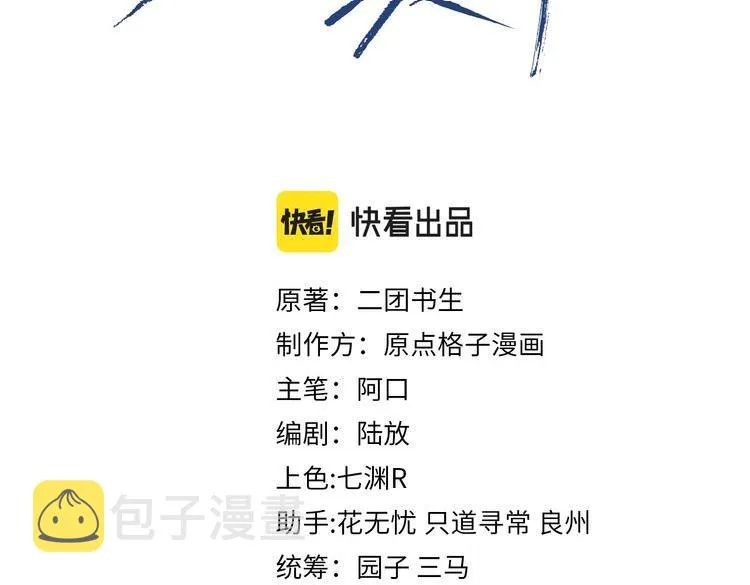 第14话 在家等我 第3页