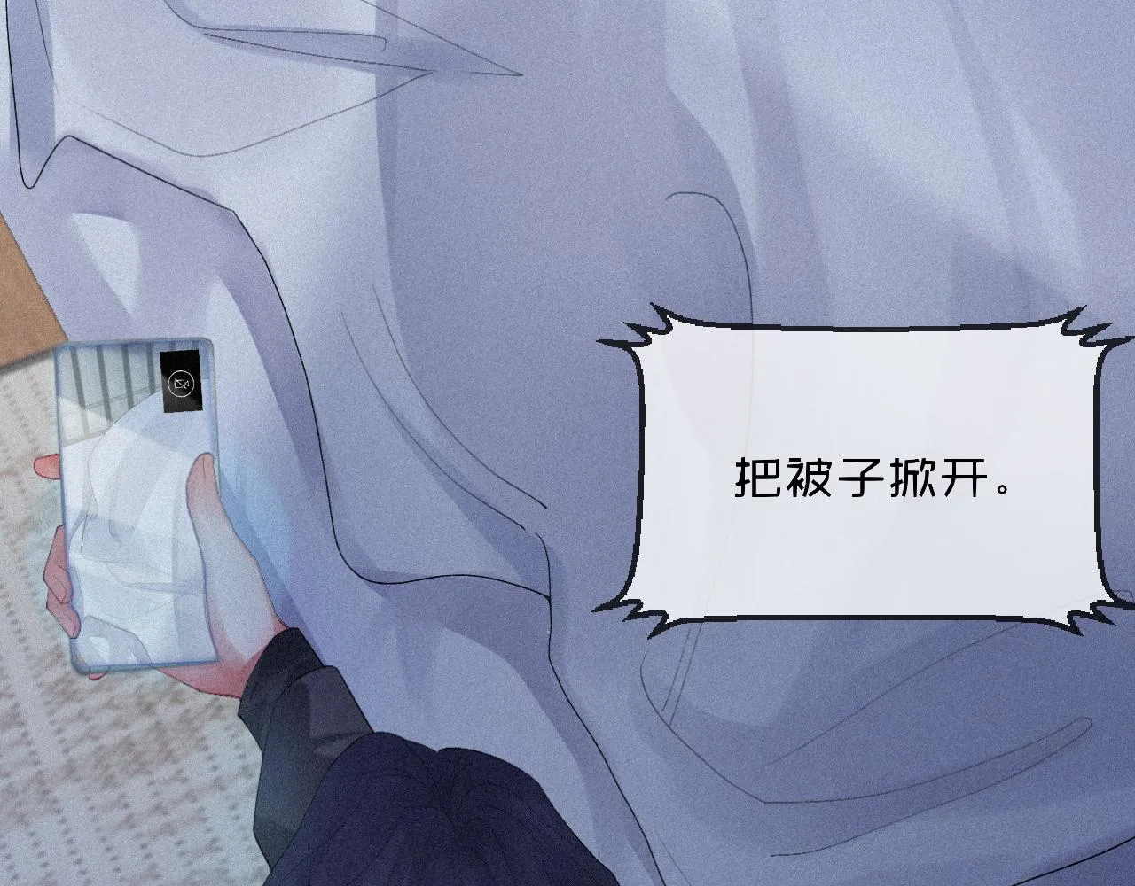 第14话 在家等我 第6页