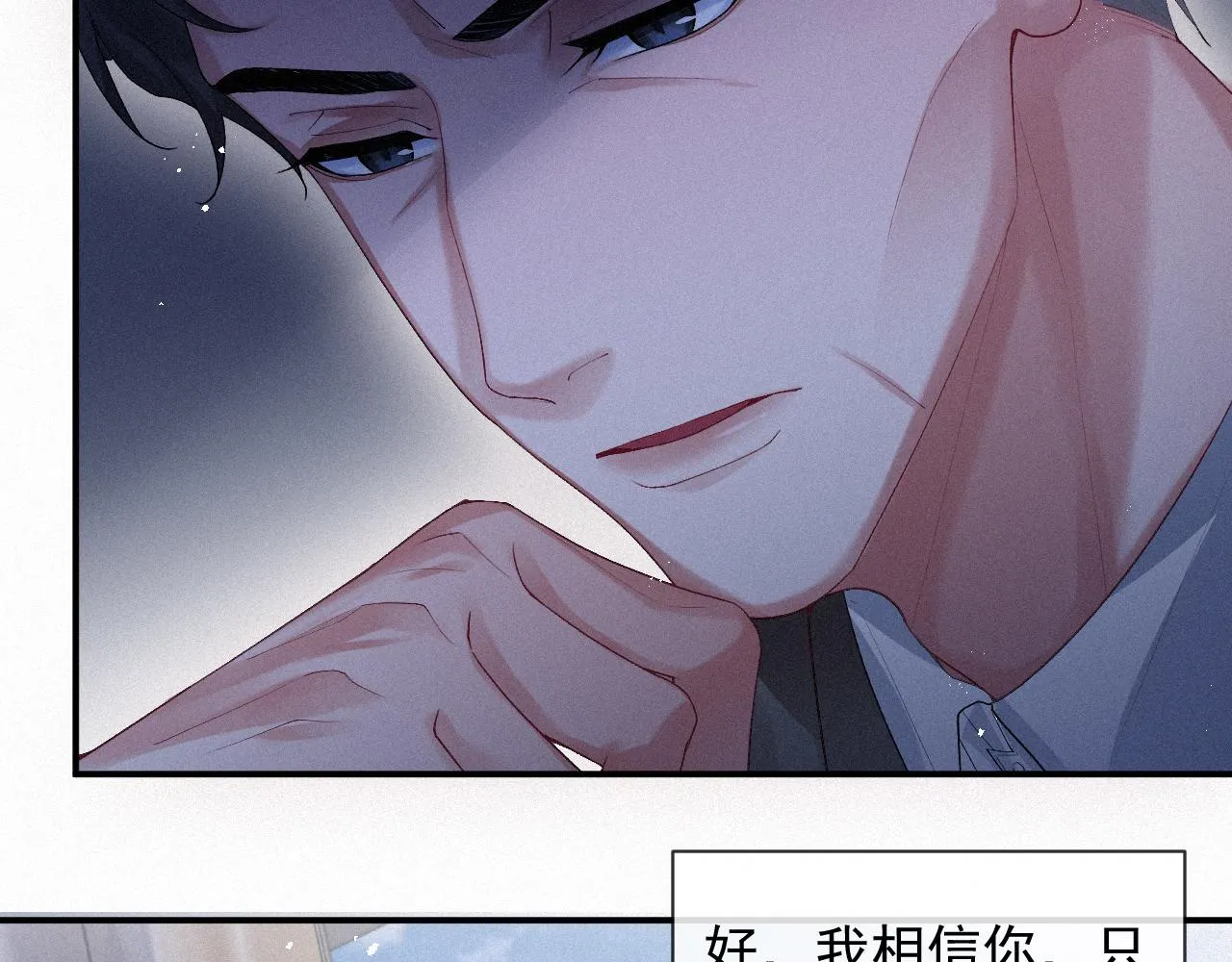 第14话 在家等我 第17页