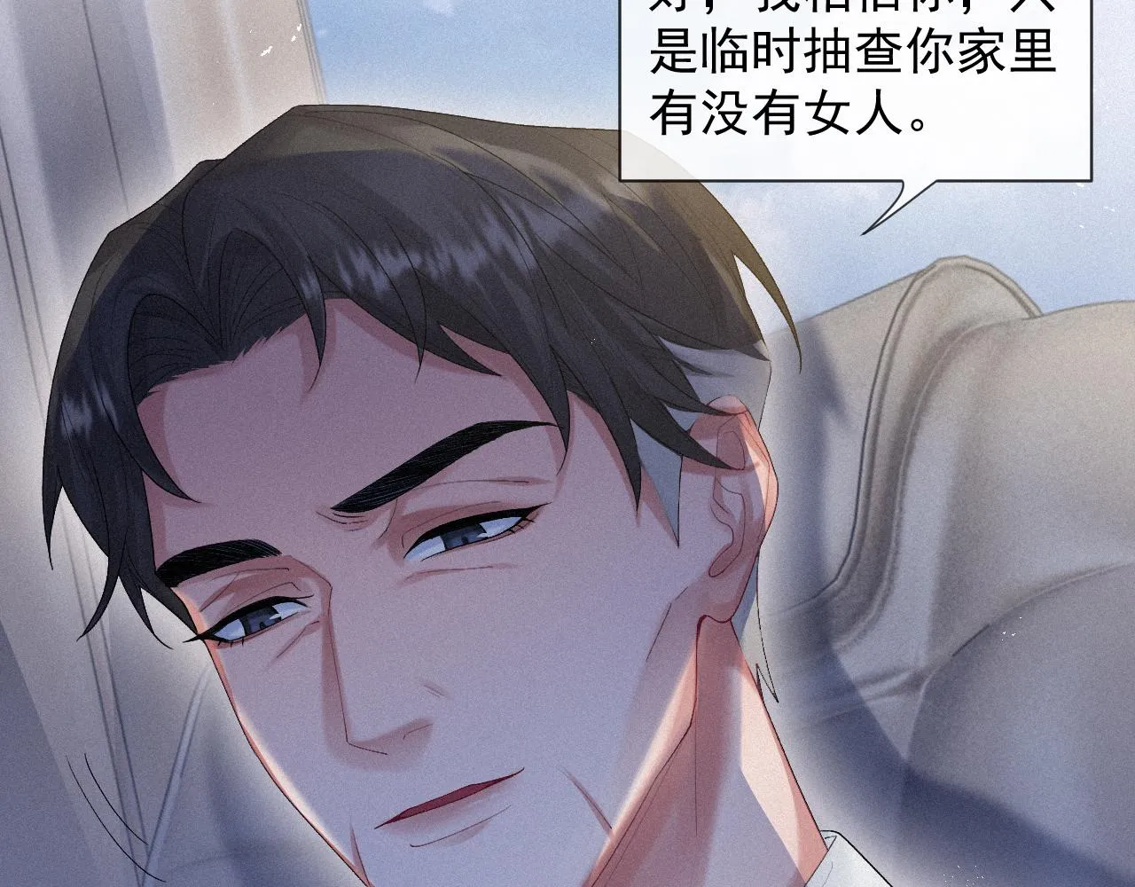第14话 在家等我 第18页