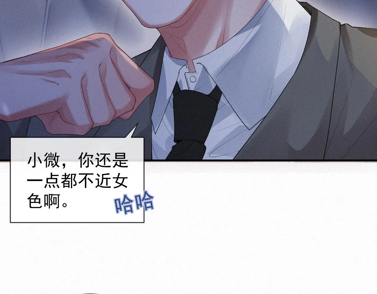 第14话 在家等我 第19页