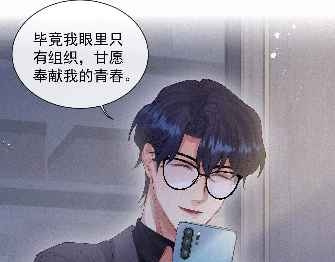 第14话 在家等我 第20页
