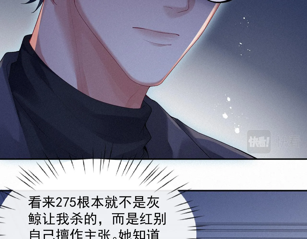 第14话 在家等我 第22页