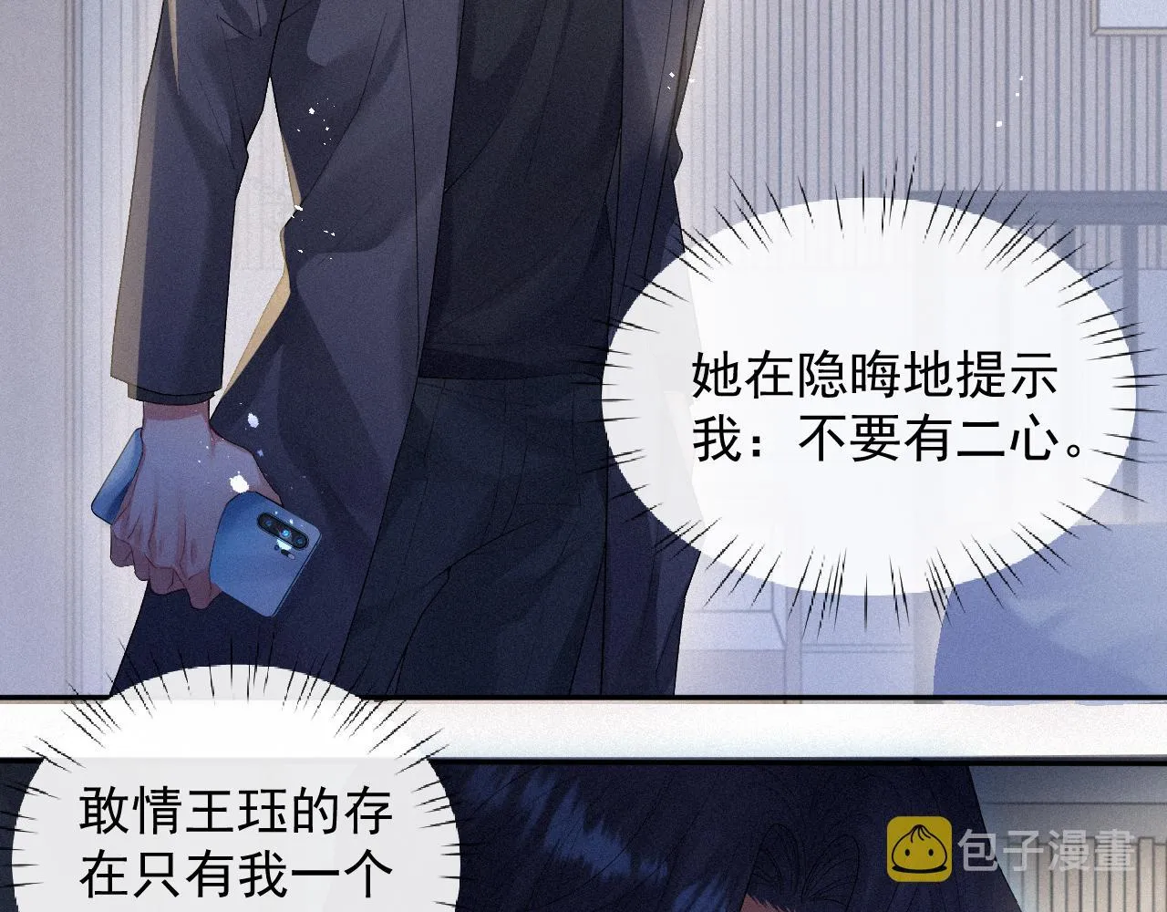 第14话 在家等我 第24页