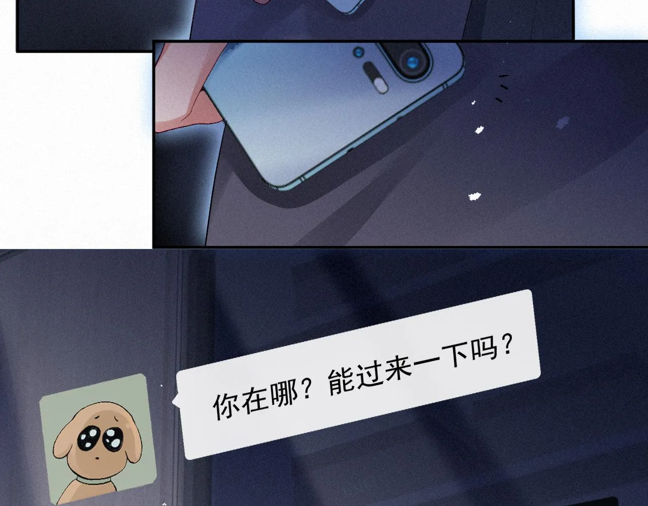 第14话 在家等我 第27页