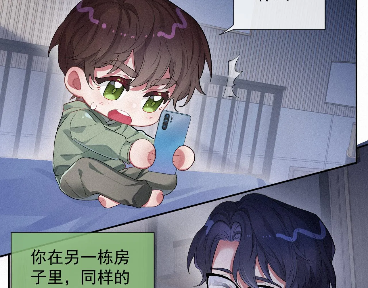 第14话 在家等我 第30页