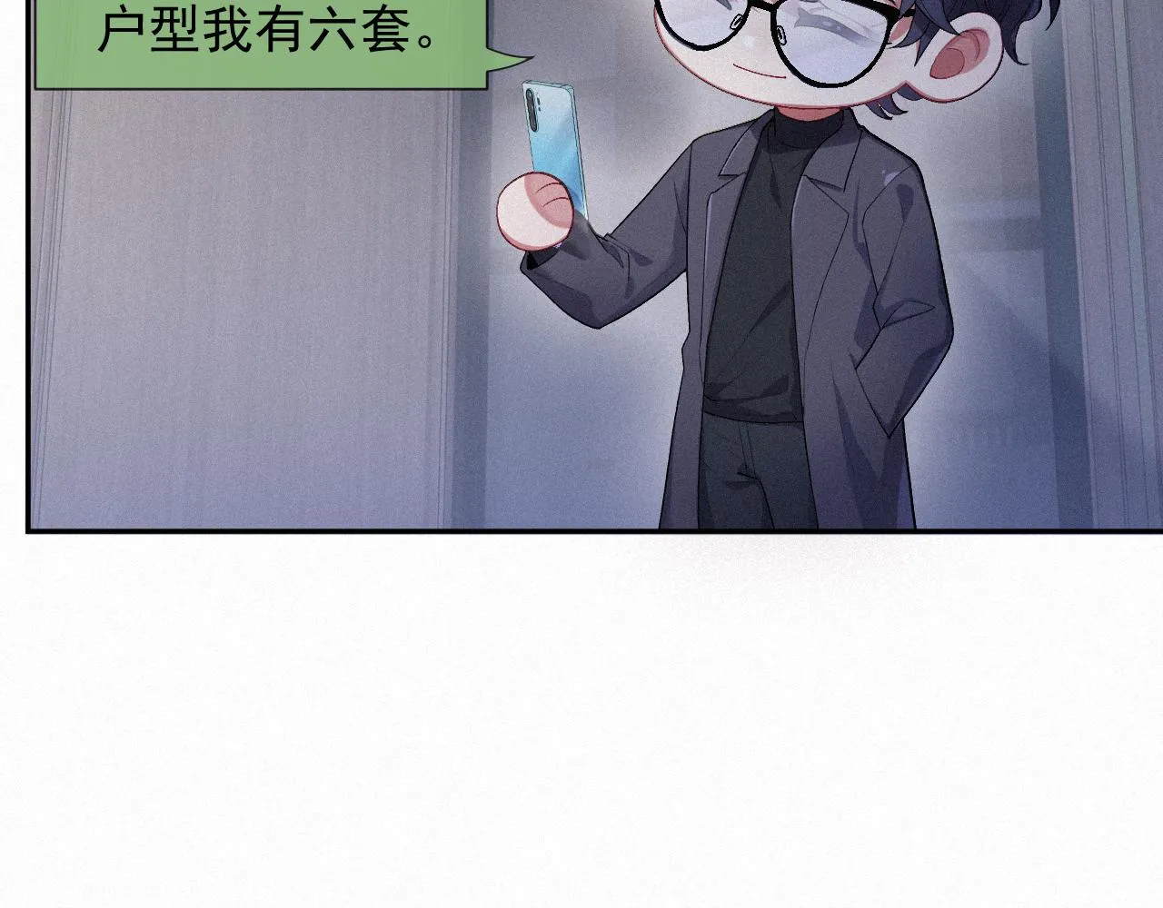 第14话 在家等我 第31页