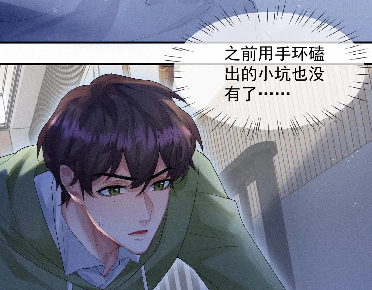 第14话 在家等我 第35页