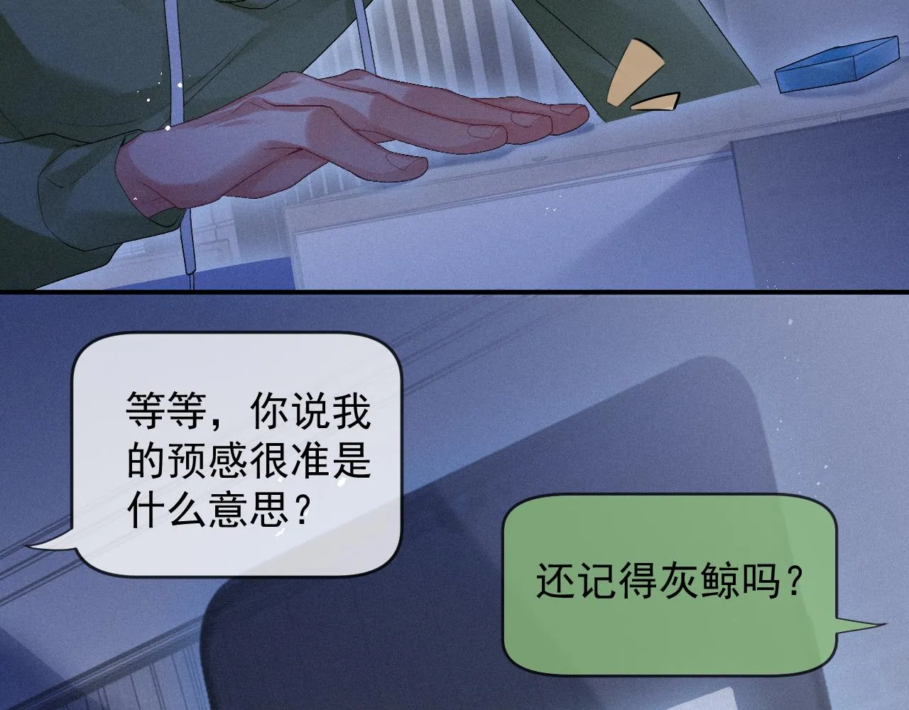 第14话 在家等我 第36页