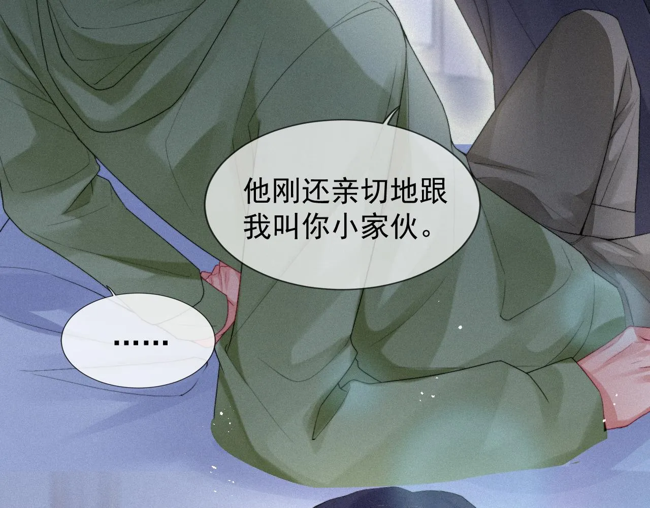 第14话 在家等我 第42页