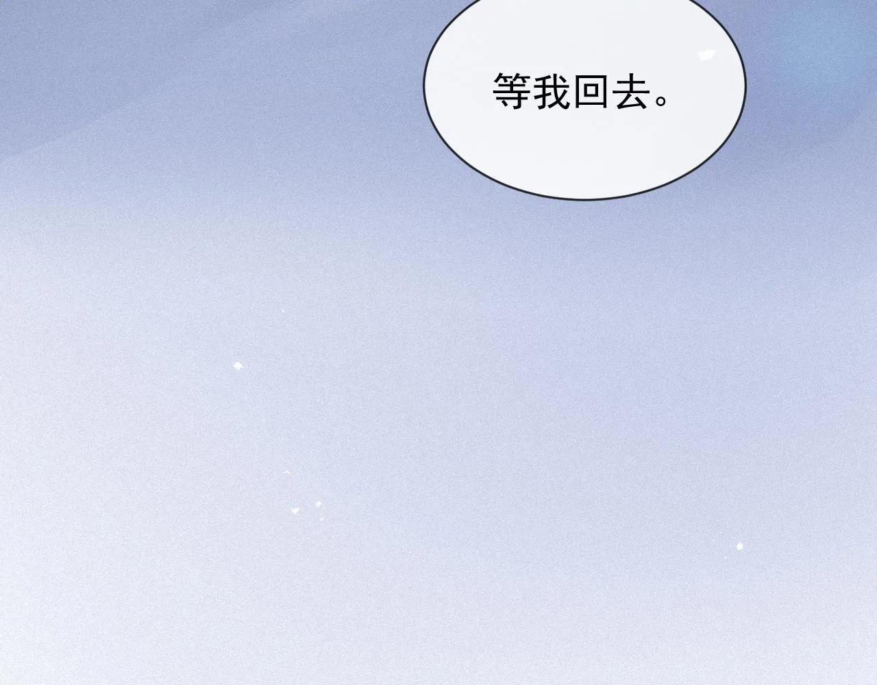 第14话 在家等我 第46页