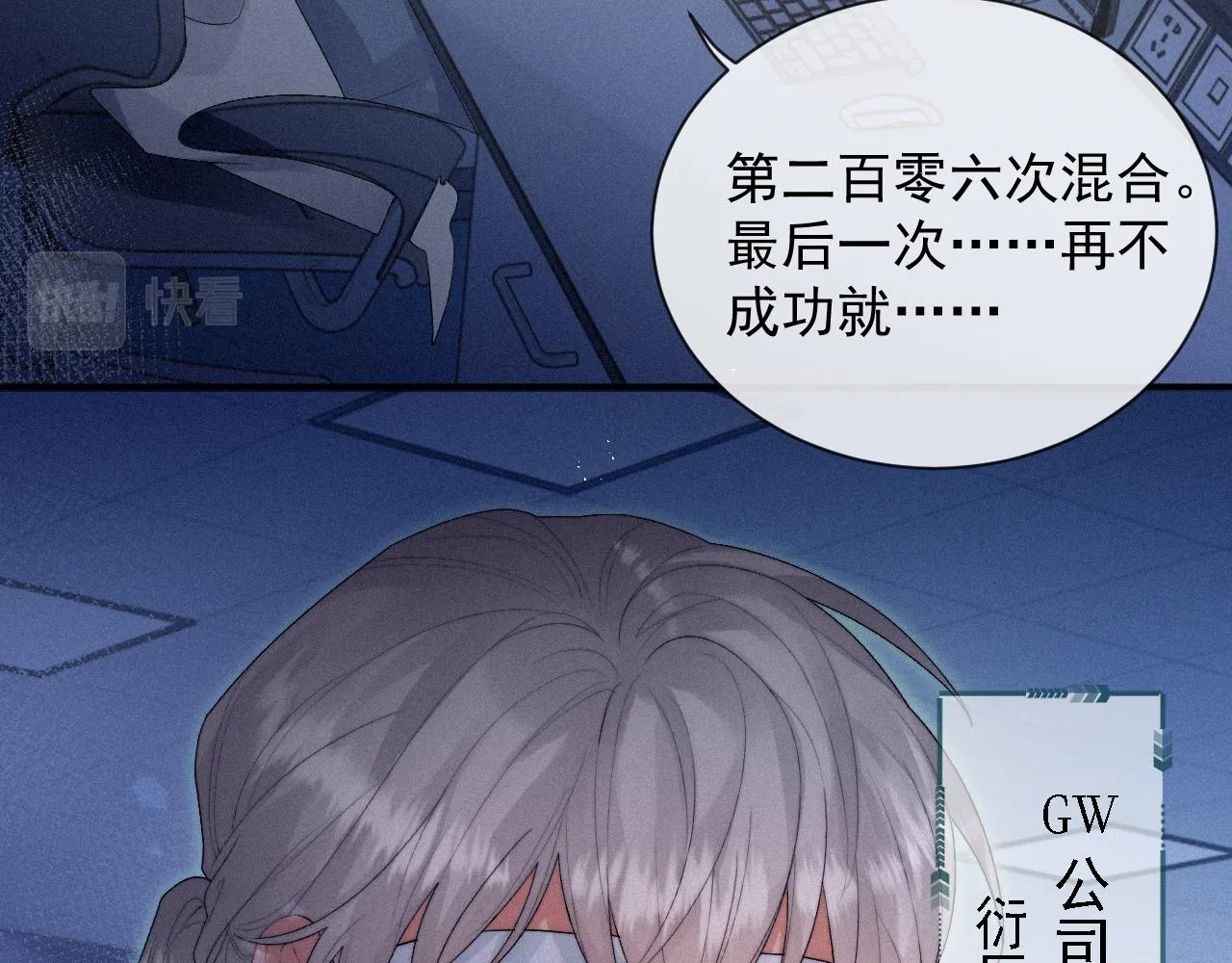 第14话 在家等我 第50页
