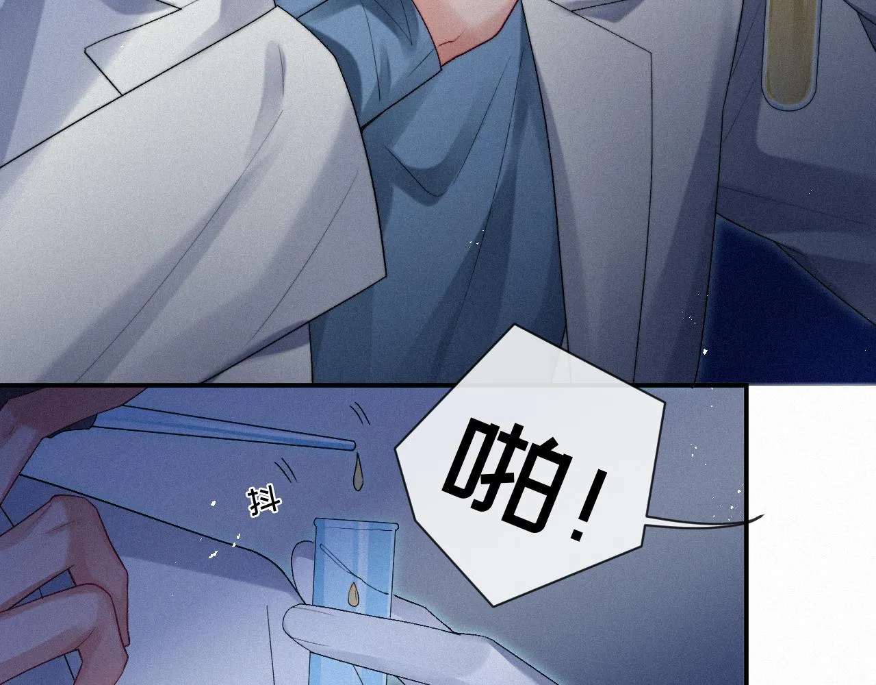 第14话 在家等我 第52页
