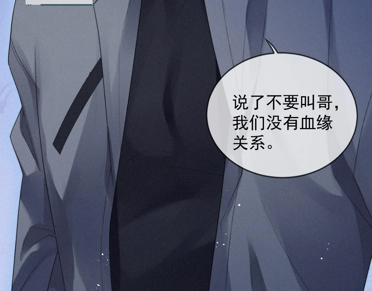 第14话 在家等我 第58页