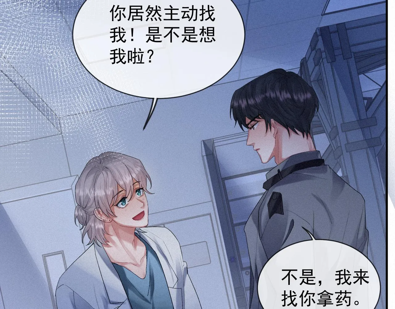 第14话 在家等我 第60页