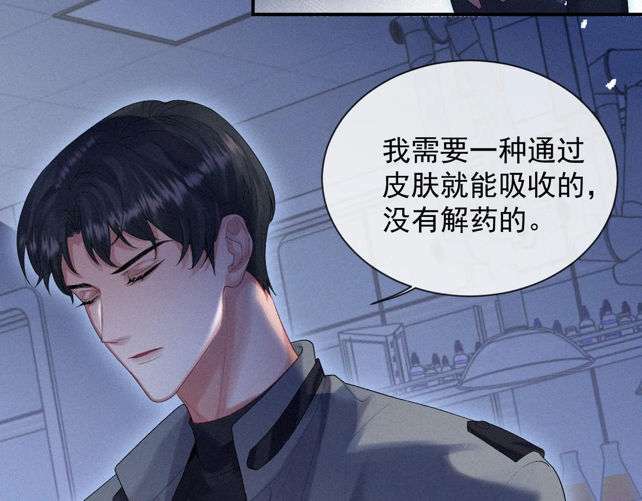 第14话 在家等我 第62页