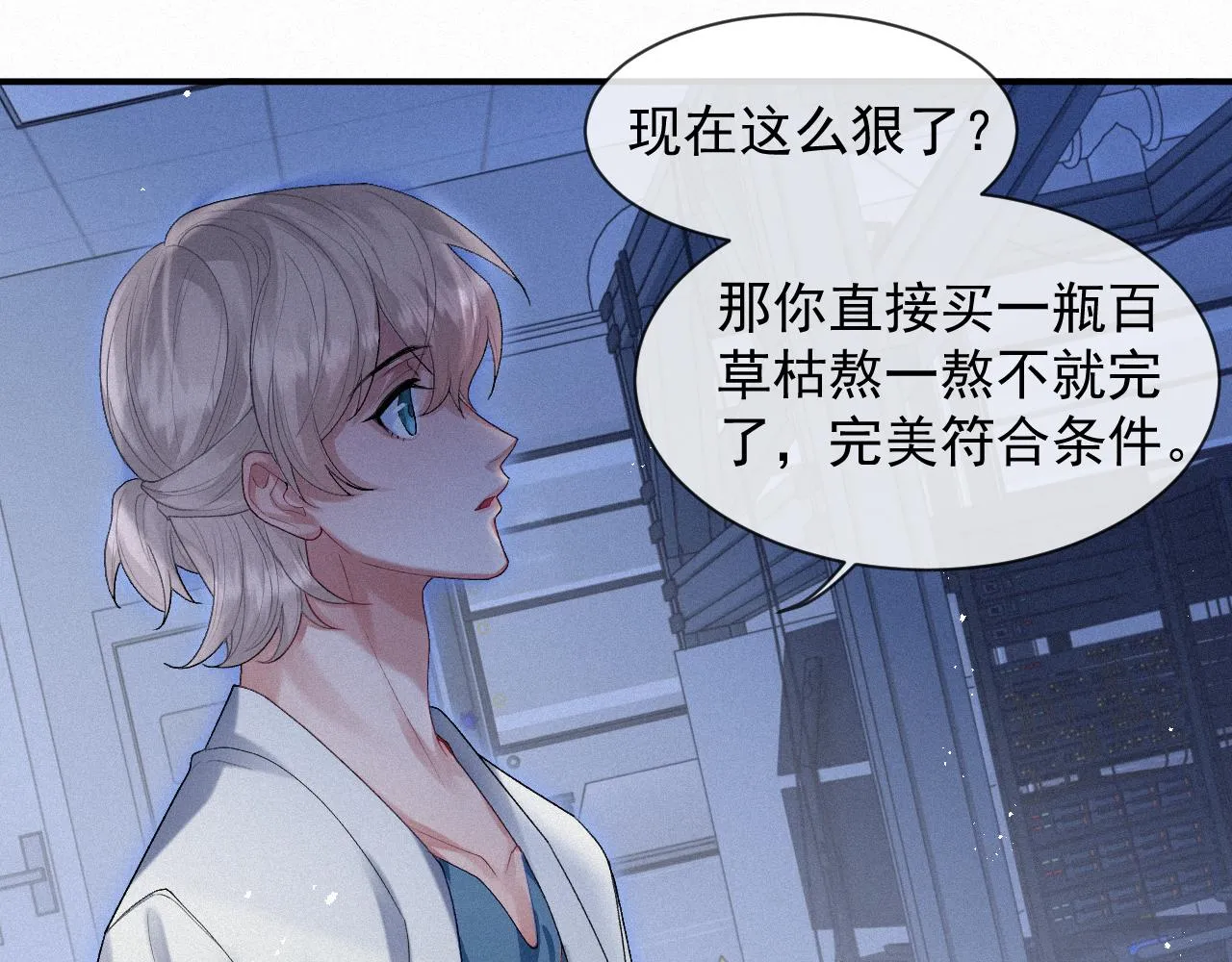 第14话 在家等我 第64页