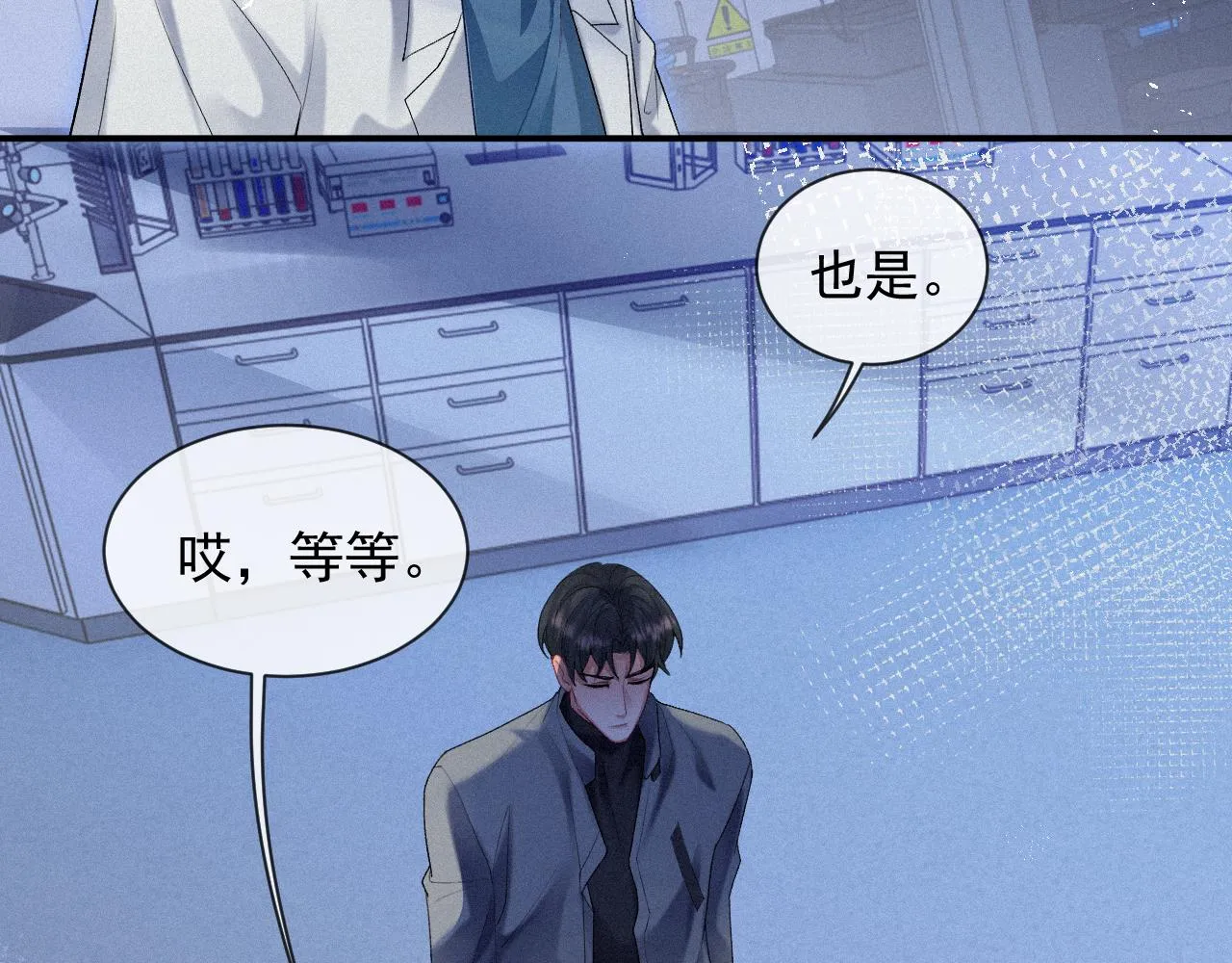 第14话 在家等我 第65页