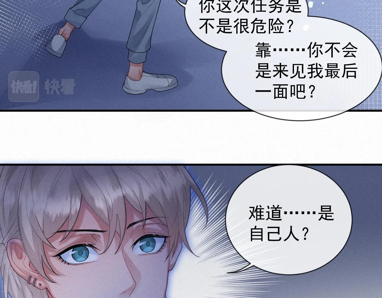 第14话 在家等我 第67页