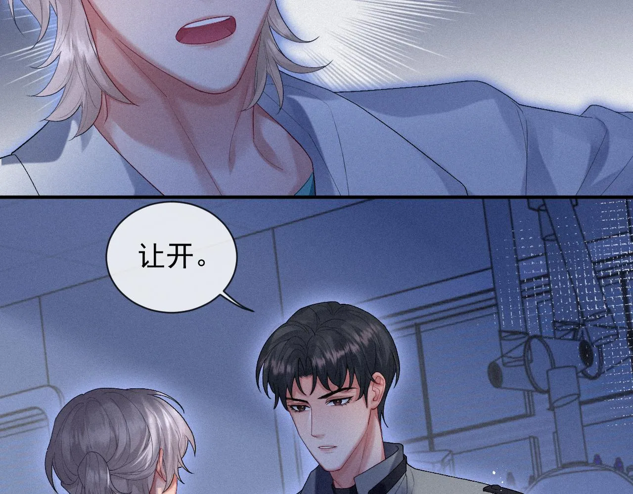 第14话 在家等我 第68页