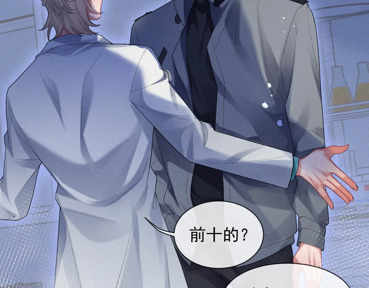 第14话 在家等我 第69页