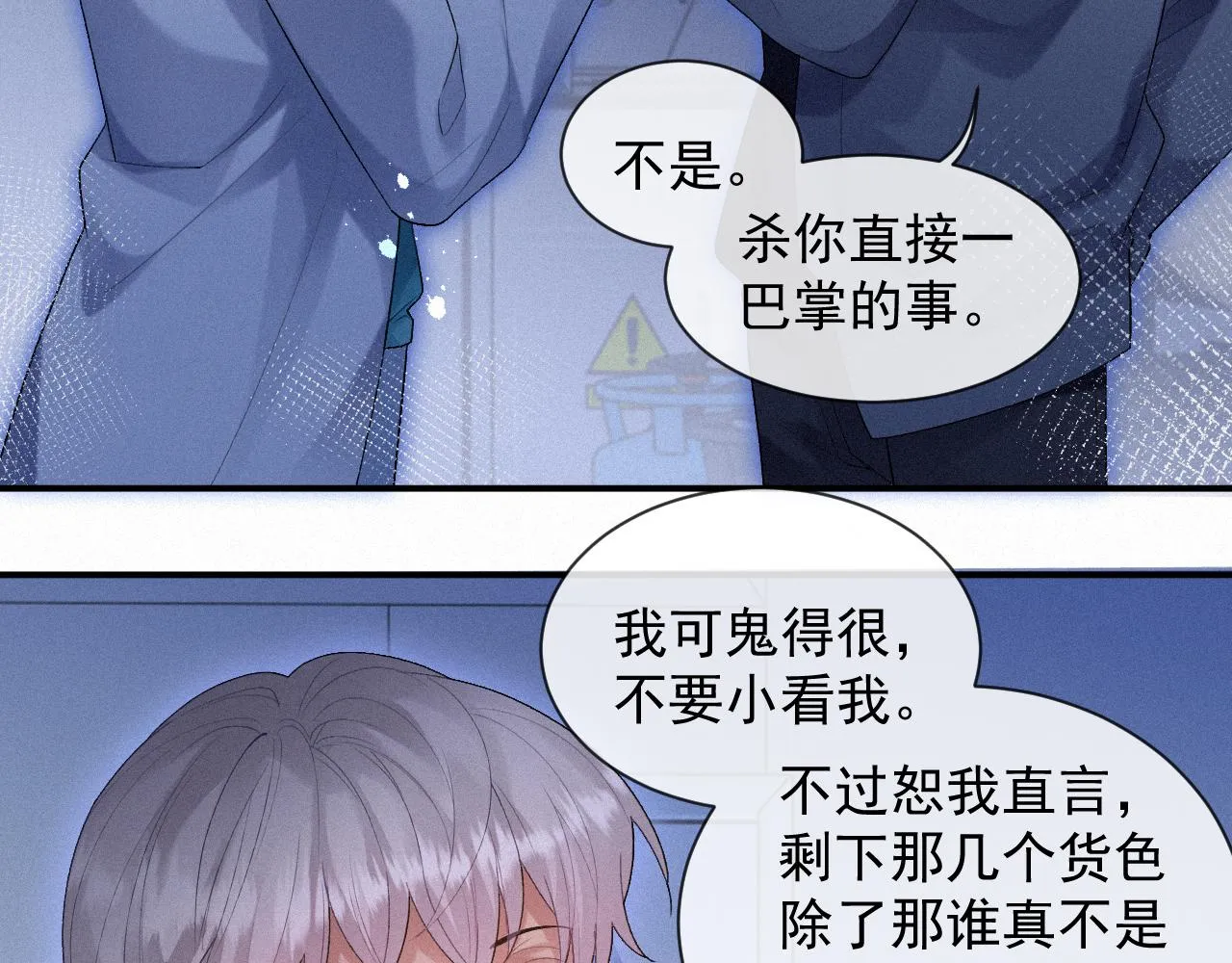 第14话 在家等我 第72页