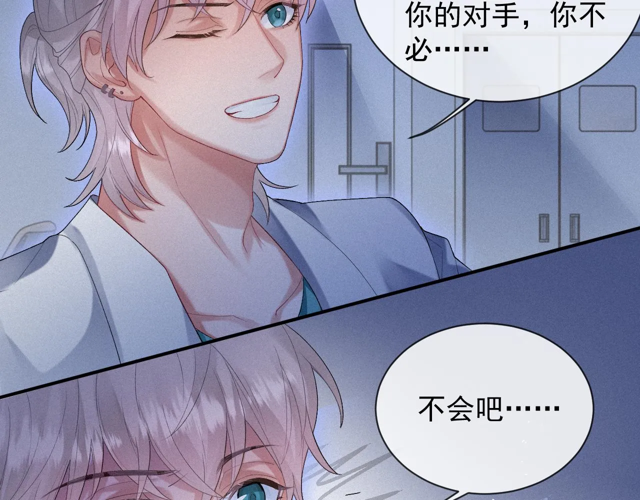 第14话 在家等我 第73页