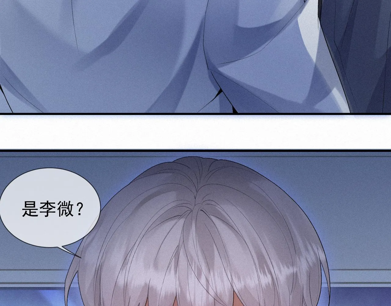 第14话 在家等我 第76页