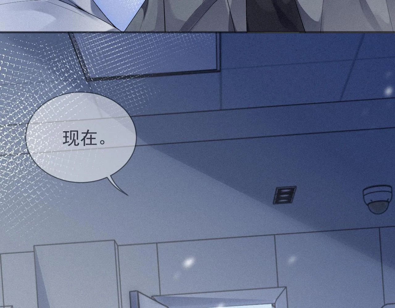 第14话 在家等我 第79页
