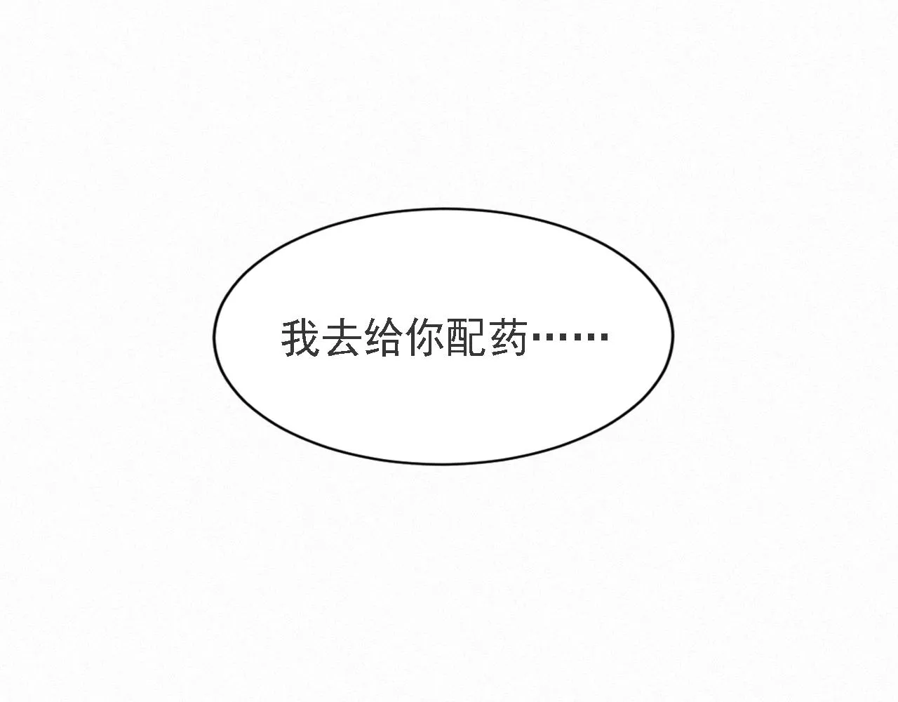 第14话 在家等我 第82页