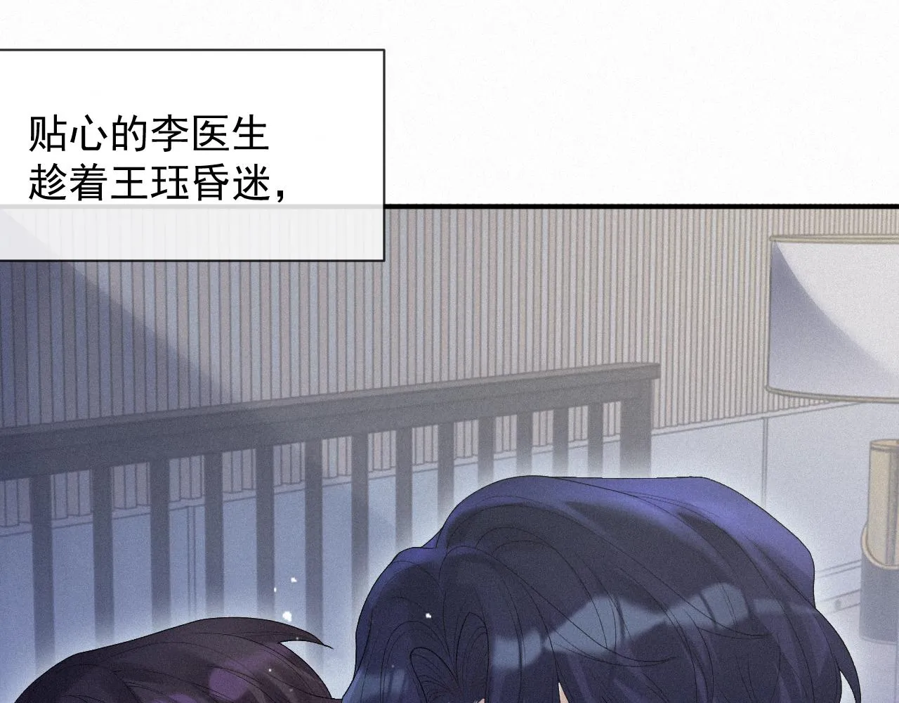 第14话 在家等我 第84页