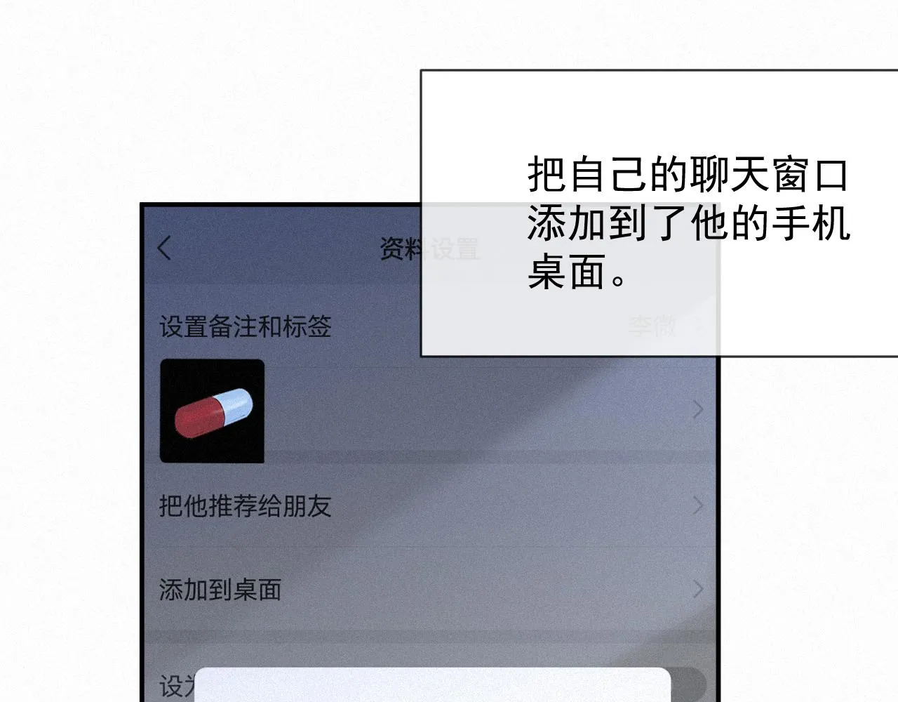 第14话 在家等我 第86页