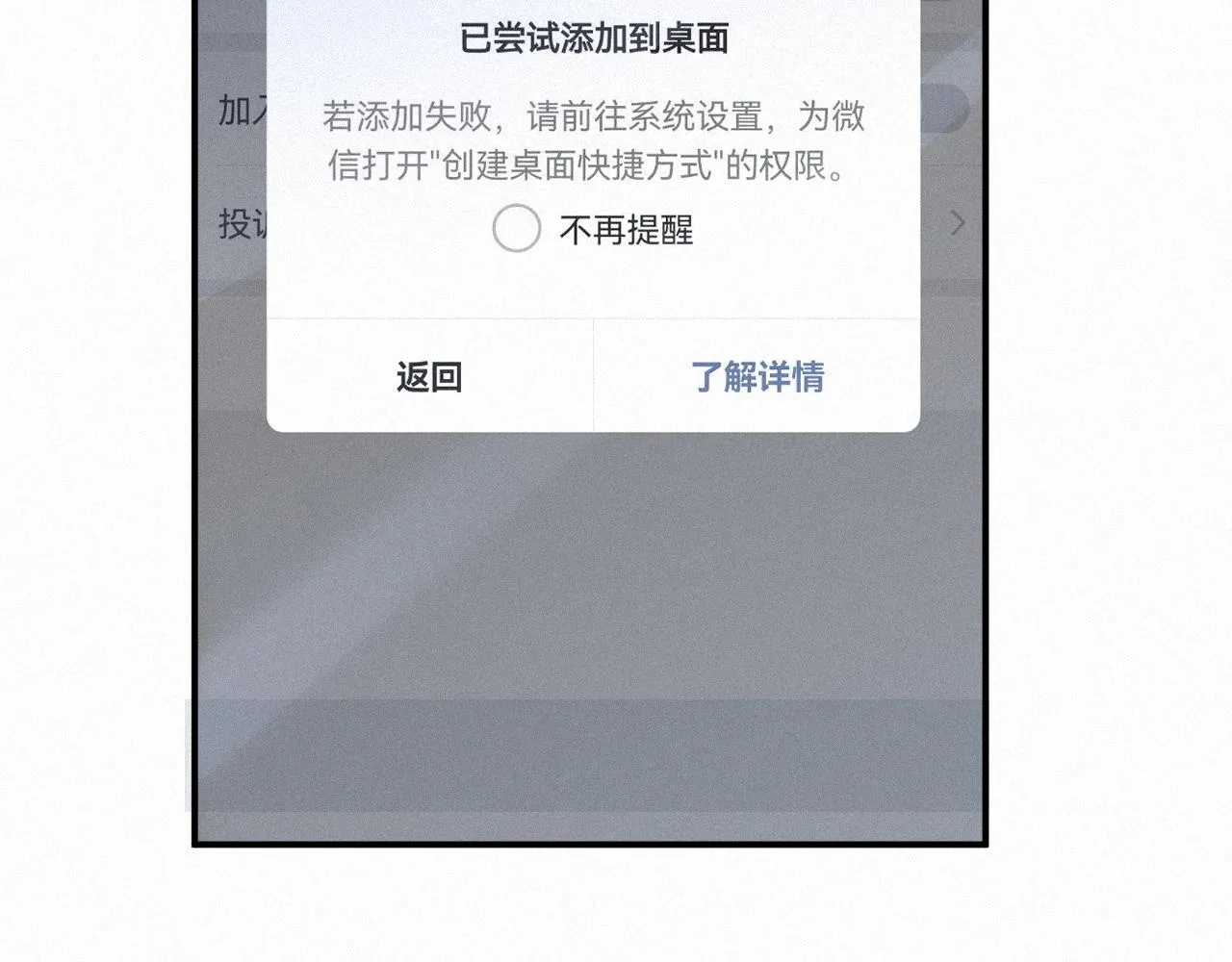 第14话 在家等我 第87页