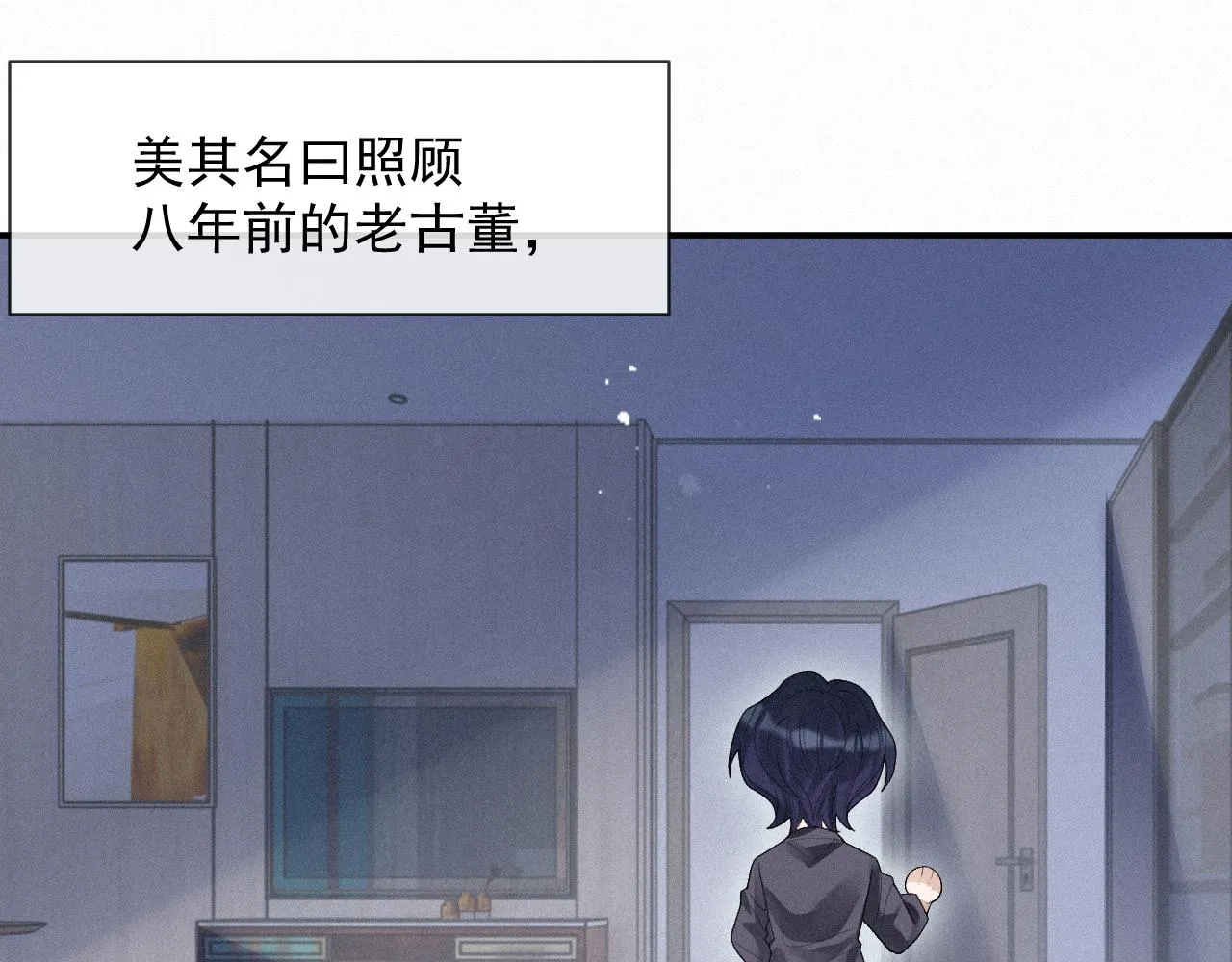 第14话 在家等我 第88页